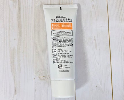 なた豆すっきり歯磨き粉/なた豆すっきりシリーズ/歯磨き粉を使ったクチコミ(2枚目)