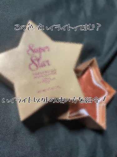 MAKEUP REVOLUTION スターオブザショー ハイライター  スーパースターのクチコミ「【ハイライトって書いてるけど。。。絶対浮くよね】

こんにちは☀️ひめぇです！

今日はハイラ.....」（1枚目）