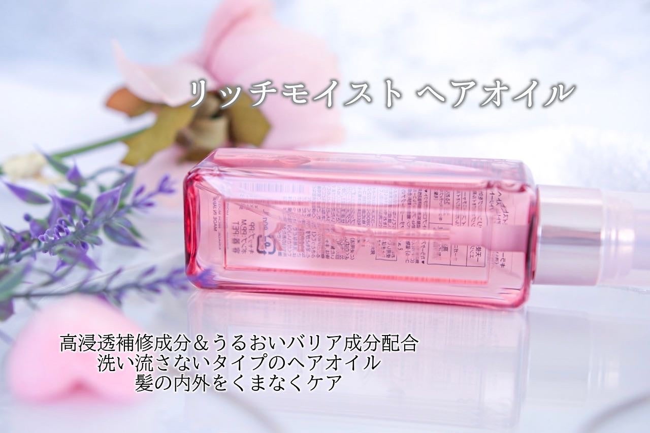 エンジェリックリング/キラージュ/洗い流すヘアトリートメントを使ったクチコミ(4枚目)