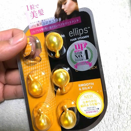 ヘアーオイル【トリートメント】/ellips/ヘアオイルを使ったクチコミ(1枚目)
