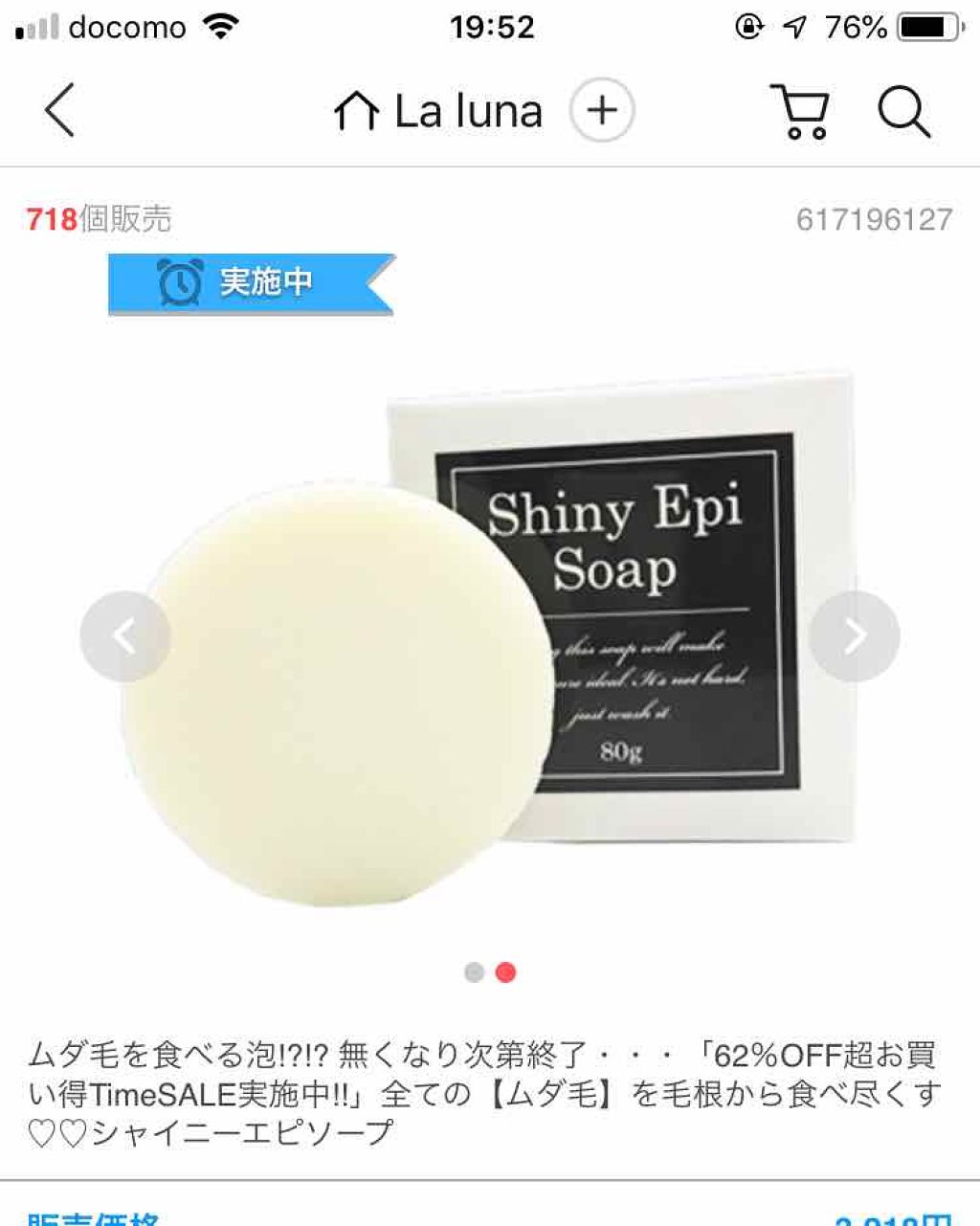 を使ったクチコミ（2枚目）