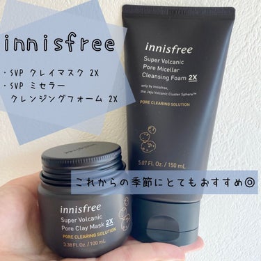 スーパーヴォルカニック　ポア　クレイマスク/innisfree/洗い流すパック・マスクを使ったクチコミ（1枚目）