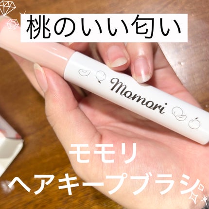 塗るだけ整うヘアキープブラシ/モモリ/その他スタイリングを使ったクチコミ(1枚目)
