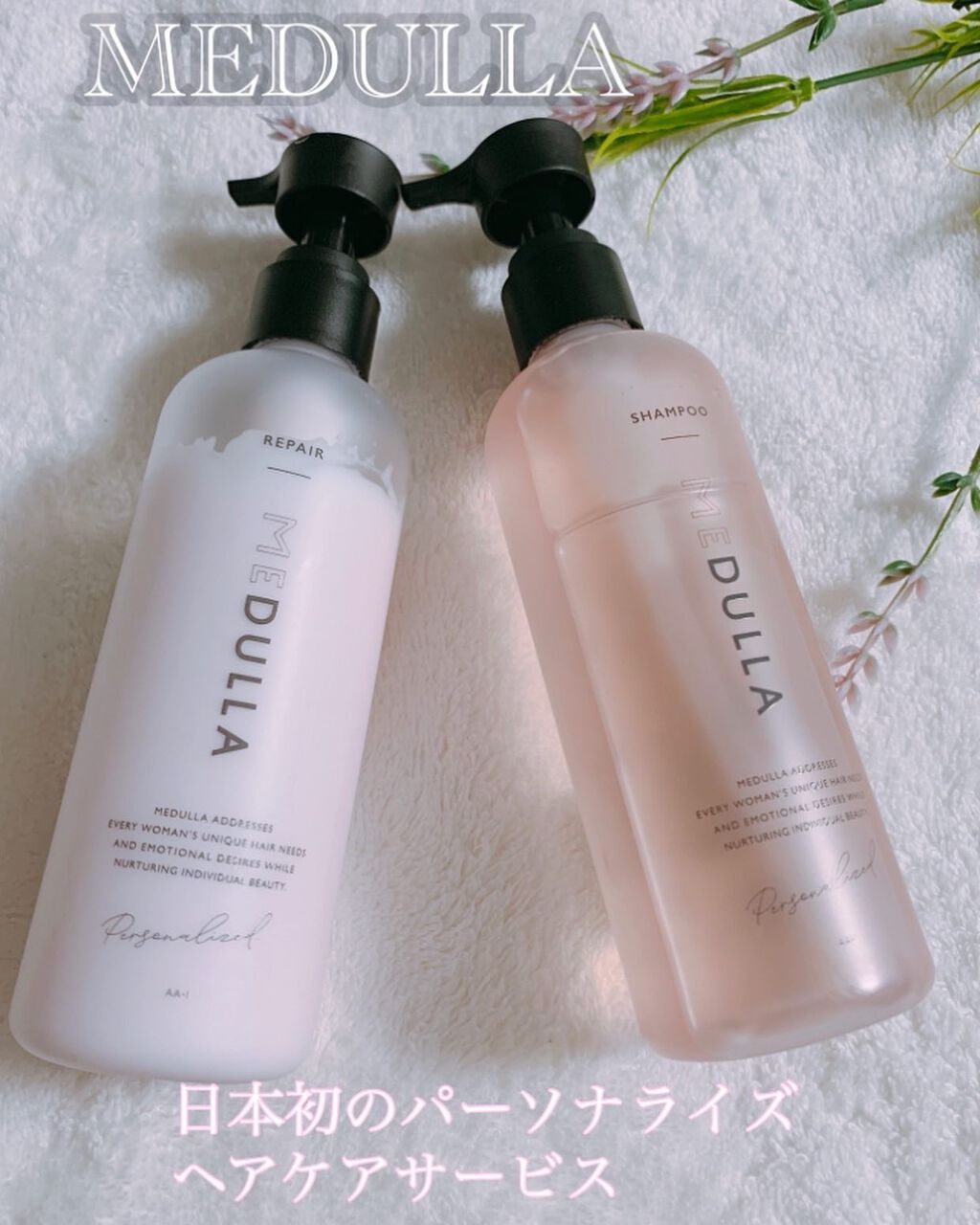 SHAMPOO & REPAIR/MEDULLA/市販シャンプーを使ったクチコミ(1枚目)