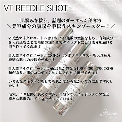 リードルショット100/VT/美容液を使ったクチコミ(6枚目)