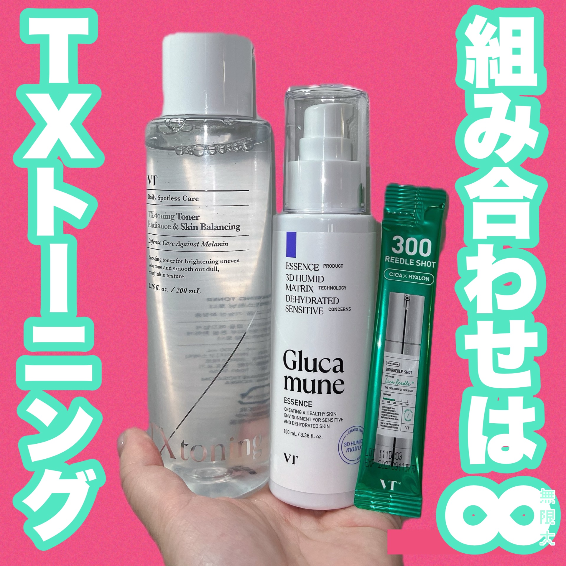 リードルショット300/VT/美容液を使ったクチコミ（1枚目）