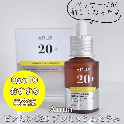 アヌア ビタミンC20 ブレミッシュセラム/Anua/美容液を使ったクチコミ(1枚目)