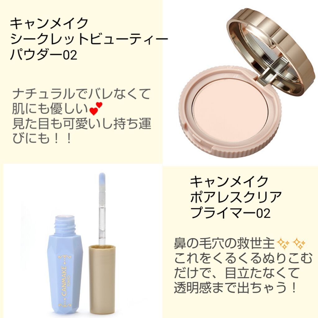シークレットビューティーパウダー/キャンメイク/プレストパウダーを使ったクチコミ(1枚目)