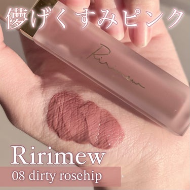 センシュアルフィックスティント/Ririmew/口紅を使ったクチコミ（1枚目）