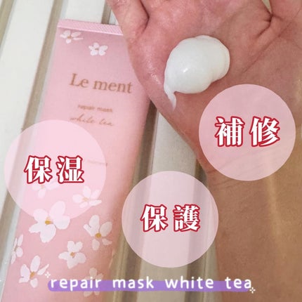 ルメント スパークリングオイル クレンジング&シャンプー ホワイトティー/Le ment/市販シャンプーを使ったクチコミ(3枚目)