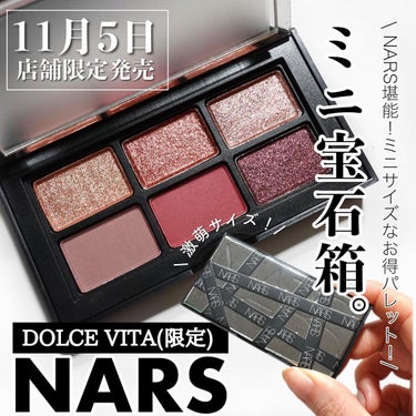 talico* on LIPS 「フリスクサイズのNARS宝箱✨⁡激萌すぎて集めちゃうコチラ💁‍..」（1枚目）