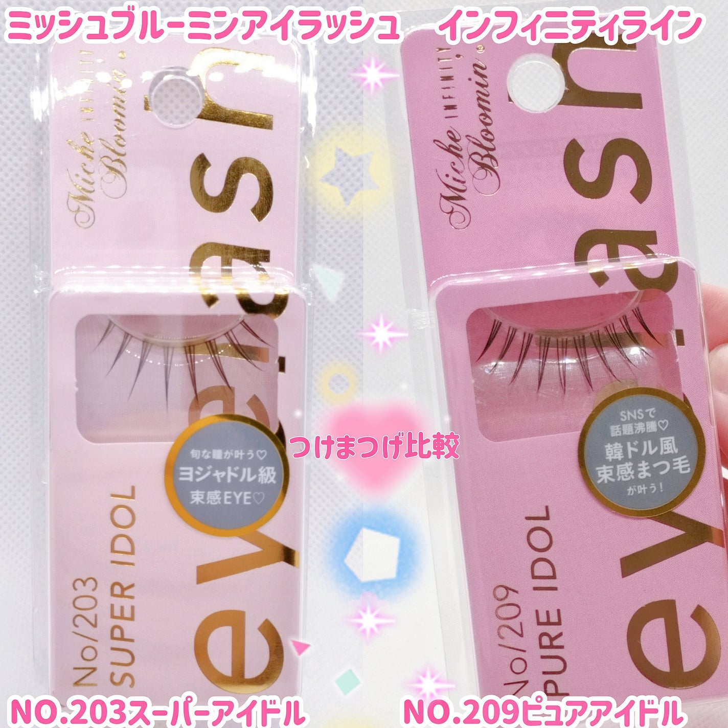 ミッシュブルーミン アイラッシュ インフィニティライン/ミッシュブルーミン/つけまつげを使ったクチコミ(1枚目)