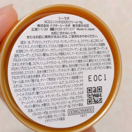 アクアコラーゲンゲル エンリッチリフト EX/ドクターシーラボⓇ/フェイスクリームを使ったクチコミ(2枚目)