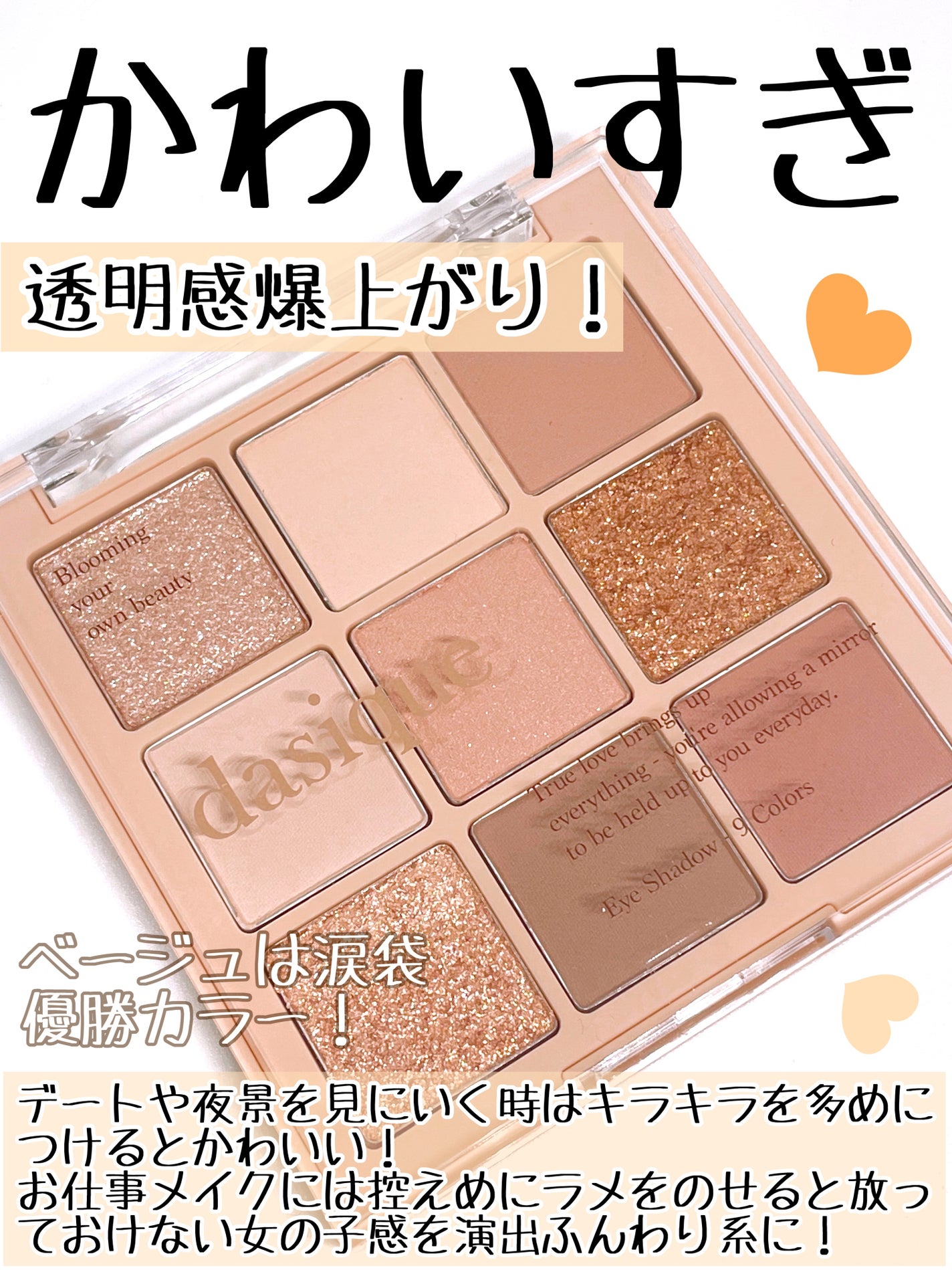 シャドウパレット/dasique/アイシャドウパレットを使ったクチコミ(3枚目)