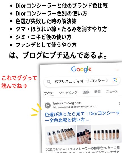 ディオールスキン フォーエヴァー スキン コレクト コンシーラー/Dior/リキッドコンシーラーを使ったクチコミ(10枚目)