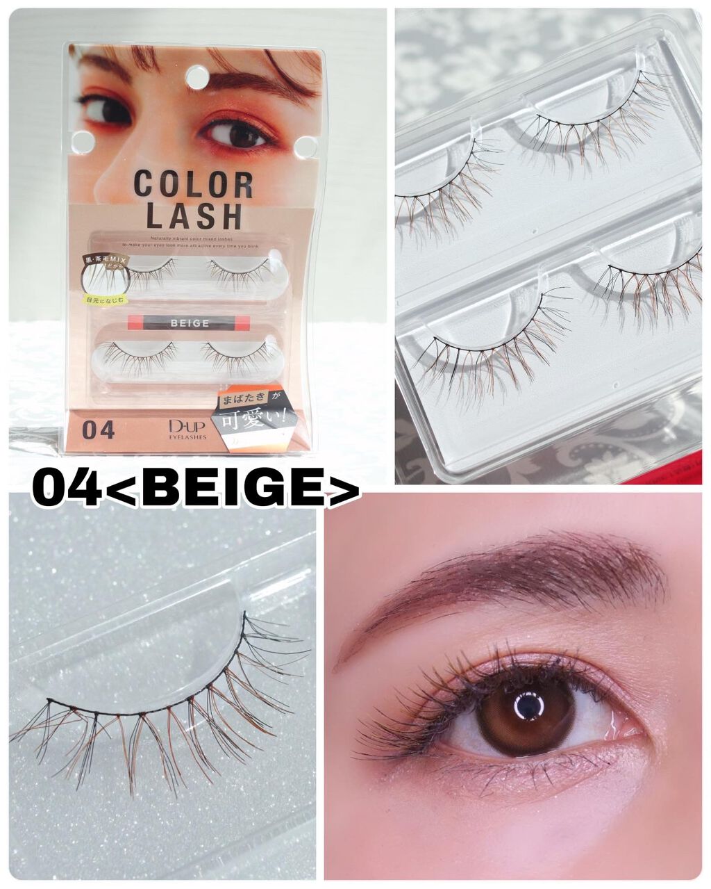 カラーラッシュ/D-UP/つけまつげを使ったクチコミ(6枚目)