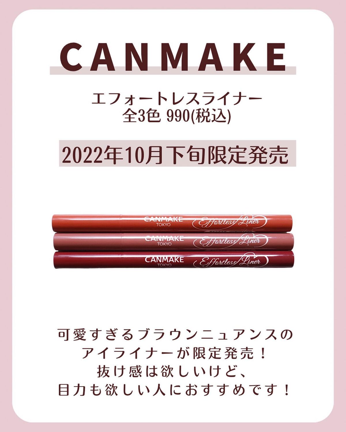 エフォートレスライナー/キャンメイク/リキッドアイライナーを使ったクチコミ(2枚目)