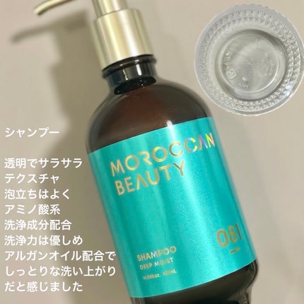 ディープモイスト シャンプー/ ヘアトリートメント/モロッカンビューティ/市販シャンプーを使ったクチコミ(2枚目)