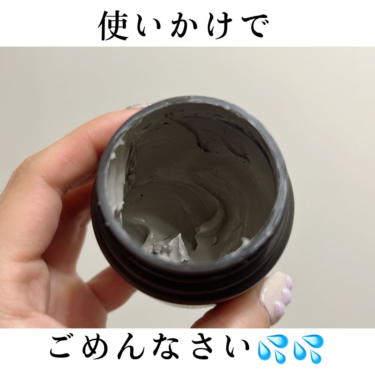 スーパーヴォルカニック　ポア　クレイマスク/innisfree/洗い流すパック・マスクを使ったクチコミ（2枚目）