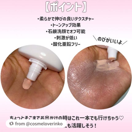 ウォータフルトーンアップサンクリーム/ダルバ/日焼け止めクリームを使ったクチコミ(3枚目)