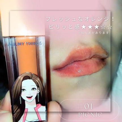 オールマイシングス トゥルービューティ キス リッププランパー/all my things/リッププランパーを使ったクチコミ(6枚目)