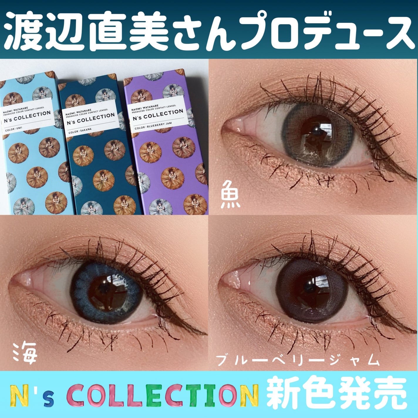 N’s COLLECTION 1day/N’s COLLECTION/ワンデー(1DAY)カラコンを使ったクチコミ(1枚目)