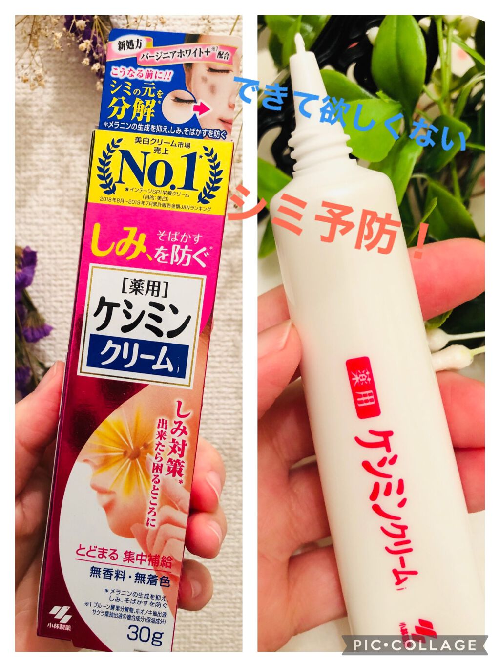 ケシミンクリーム f/ケシミン/フェイスクリームを使ったクチコミ(1枚目)