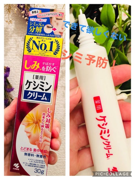 ケシミンクリーム f/ケシミン/フェイスクリームを使ったクチコミ(1枚目)