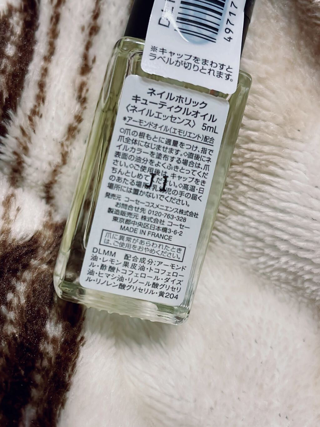 キューティクルオイル/ネイルホリック/ネイルオイル・トリートメントを使ったクチコミ（2枚目）