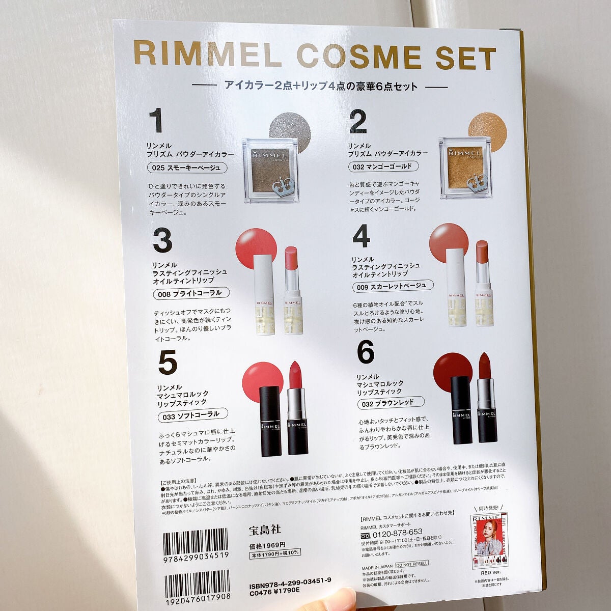 プリズム パウダーアイカラー/リンメル ロンドン/単色アイシャドウを使ったクチコミ(3枚目)