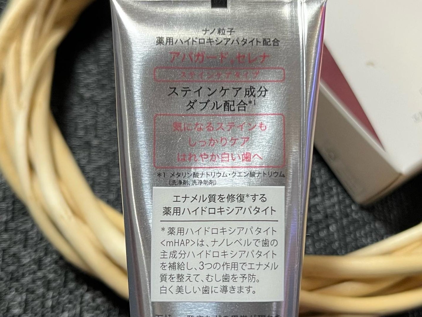 アパガードセレナ/アパガード/歯磨き粉を使ったクチコミ(3枚目)