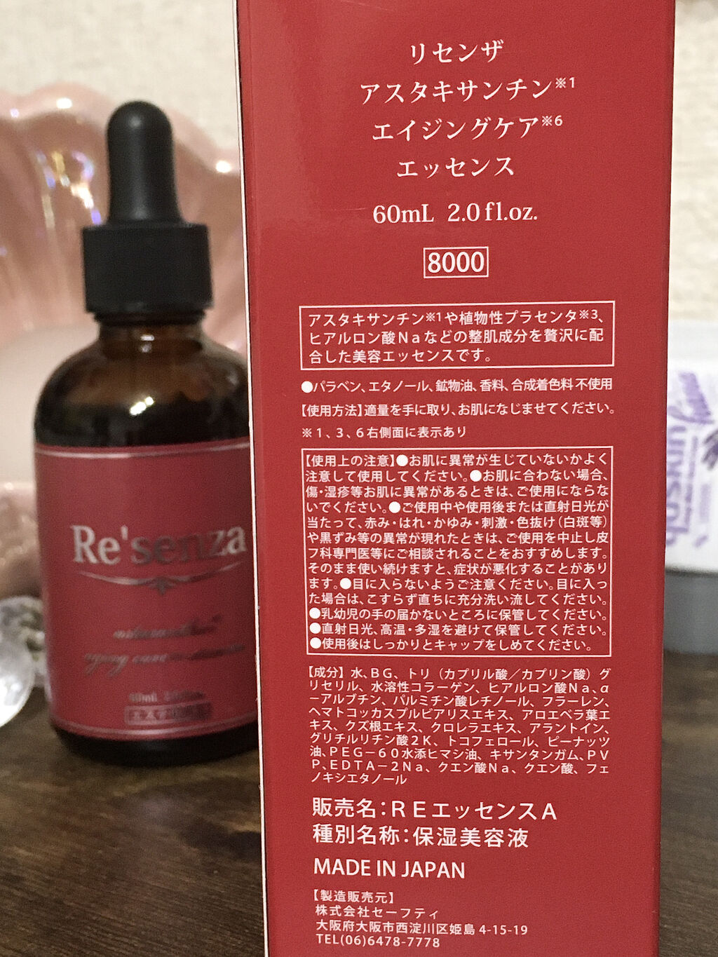 を使ったクチコミ（2枚目）