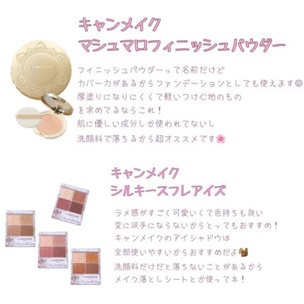【旧品】マシュマロフィニッシュパウダー/キャンメイク/プレストパウダーを使ったクチコミ(3枚目)