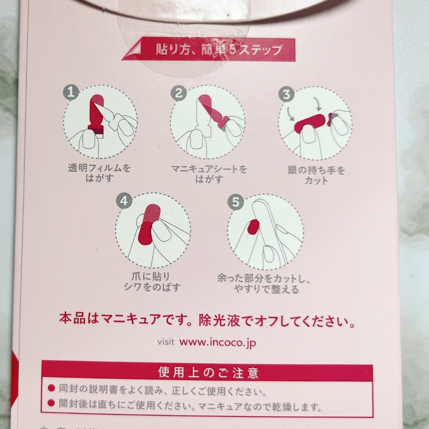 INCOCO インココ マニキュアシート/インココ/ネイルシールを使ったクチコミ(3枚目)
