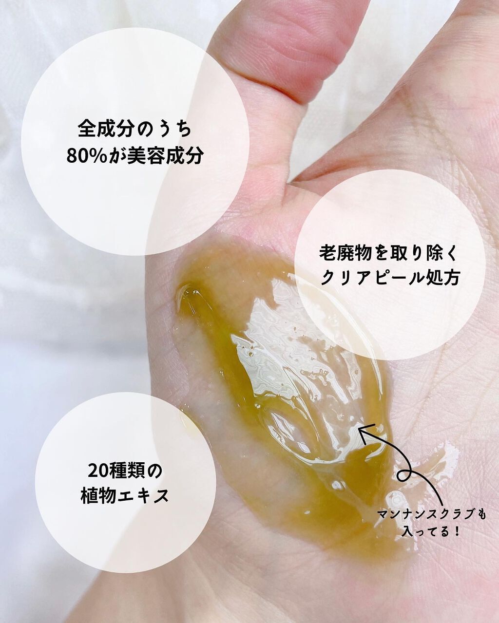 ESTH ハーブピーリングクレンジングのクチコミ「手に出した時の予想を超える
緑感は衝撃でした...⚡️
⁡
⁡
クレンジングとしても洗顔として.....」（3枚目）