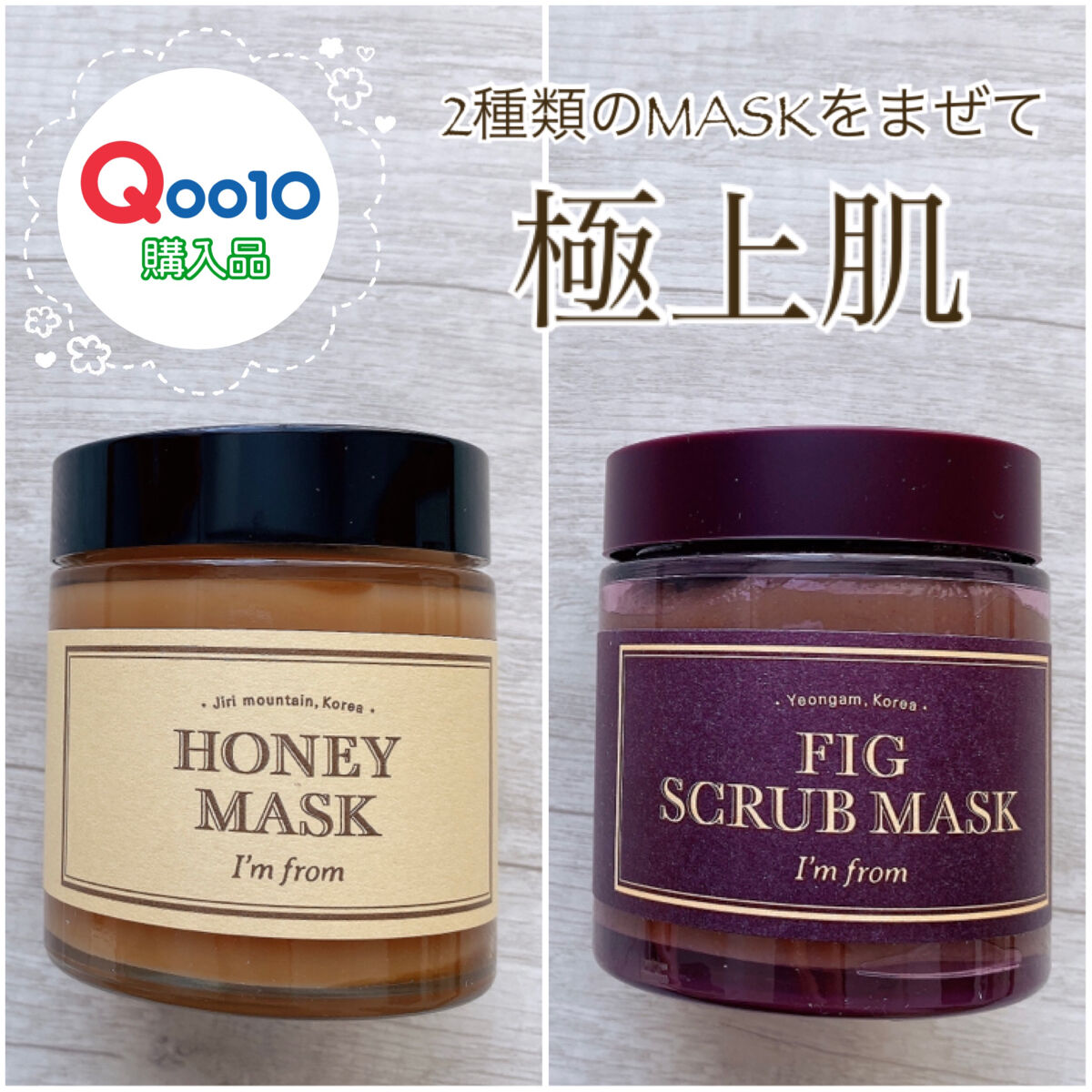 ハニーマスク/I'm from/洗い流すパック・マスクを使ったクチコミ（1枚目）