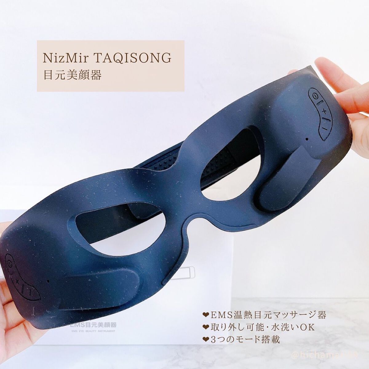 目元美顔器/NiZmir/美顔器・マッサージを使ったクチコミ（2枚目）