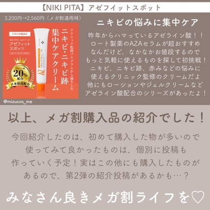 CUREPAIR MELA CREAM /KOPHER/フェイスクリームを使ったクチコミ(6枚目)