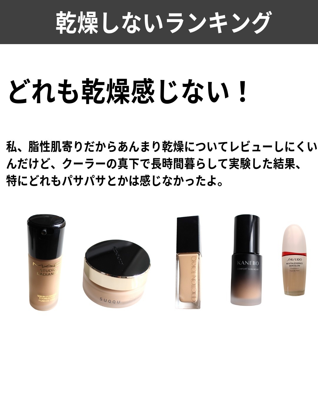KANEBO・SHISEIDO・SUQQU・ADDICTION・M・A・Cの