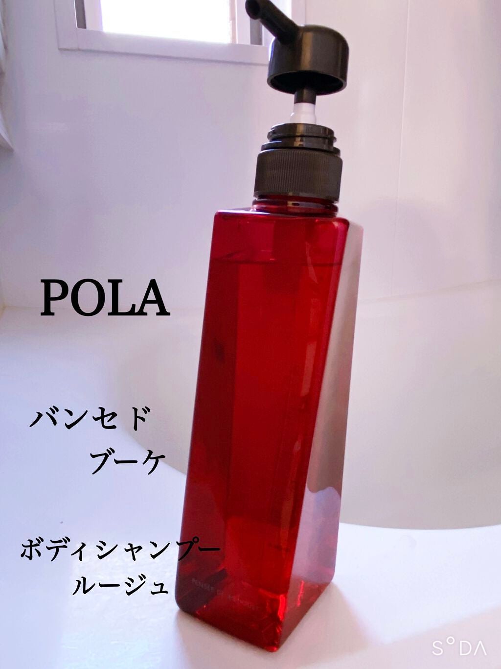 パンセ ド ブーケ ボディシャンプー(ルージュ)/パンセ ド ブーケ/ボディソープを使ったクチコミ(1枚目)