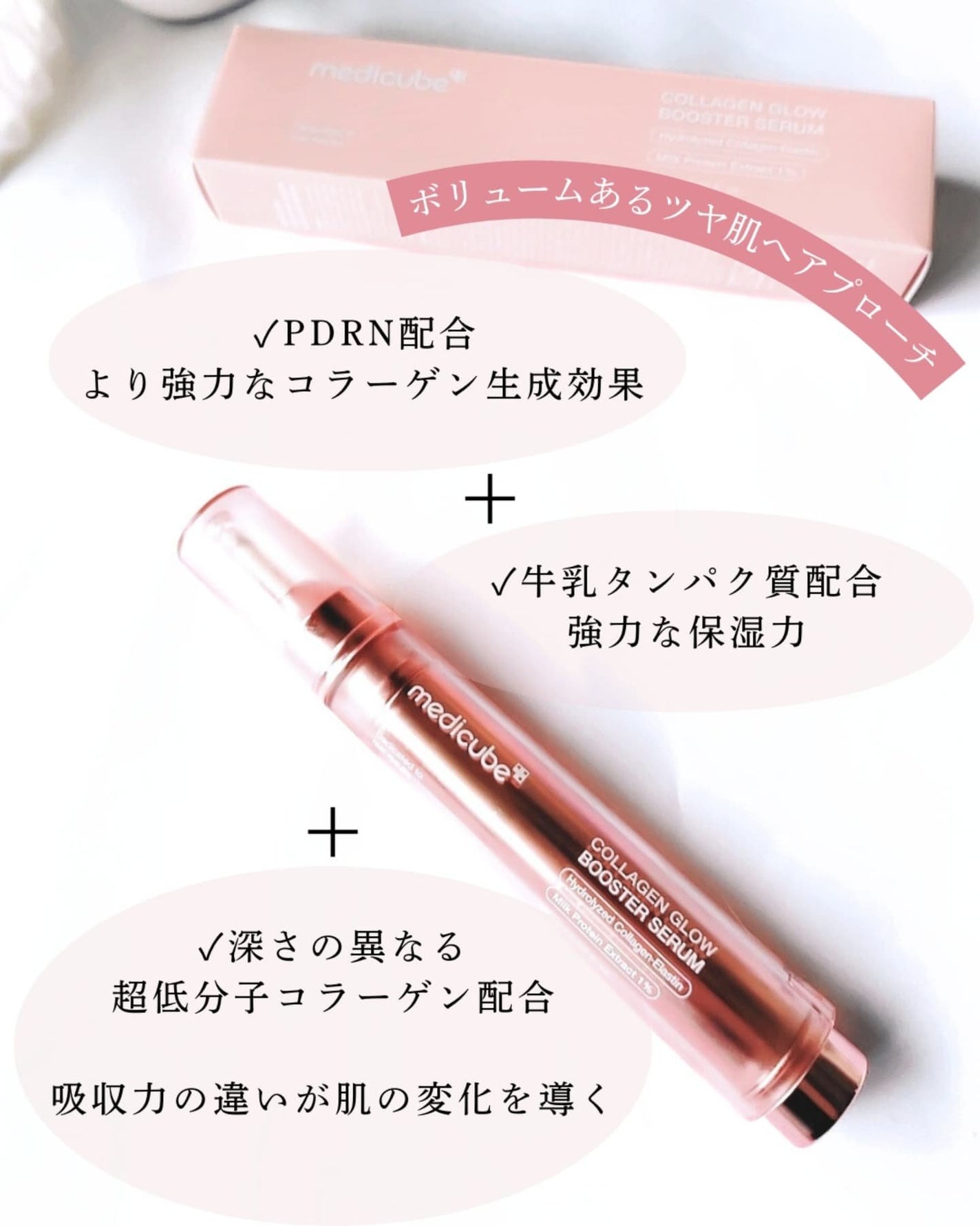 コラーゲングローブースターセラム/MEDICUBE/美容液を使ったクチコミ(6枚目)