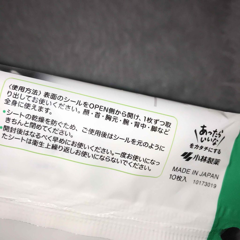 薬用ふきとり美容シート/オードムーゲ/拭き取り化粧水を使ったクチコミ(2枚目)