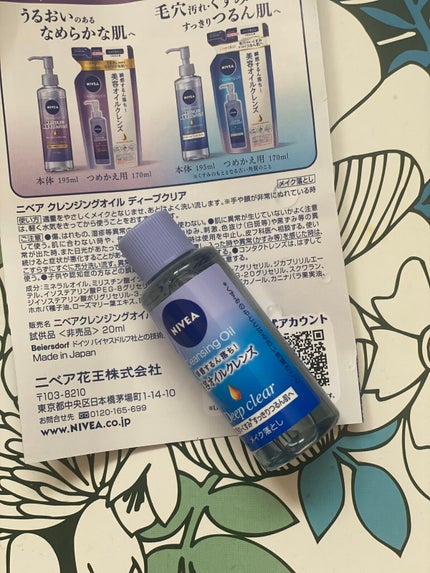 ニベア クレンジングオイル ディープクリア/ニベア/オイルクレンジングを使ったクチコミ(4枚目)