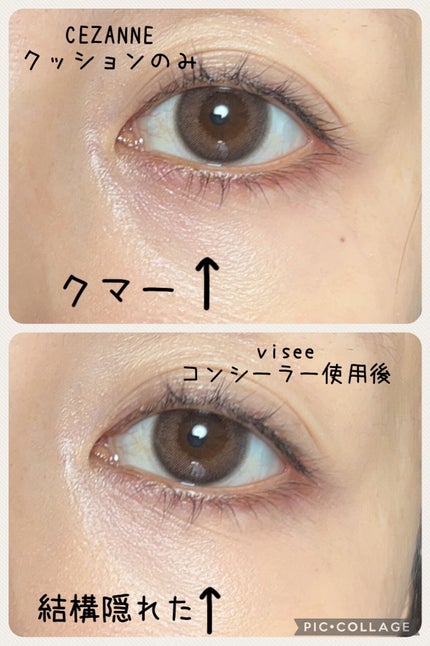 リシェ レッドトリック アイコンシーラー/Visée/パレットコンシーラーを使ったクチコミ(4枚目)