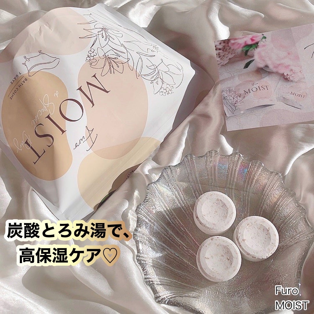 フューロモイスト/Furo/保湿系入浴剤を使ったクチコミ(1枚目)