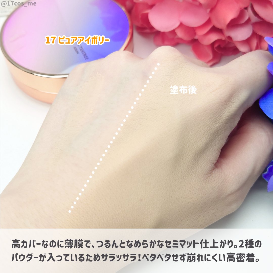 ピンクティーツリーカバープライマークッション/APLIN/クッションファンデーションを使ったクチコミ（3枚目）