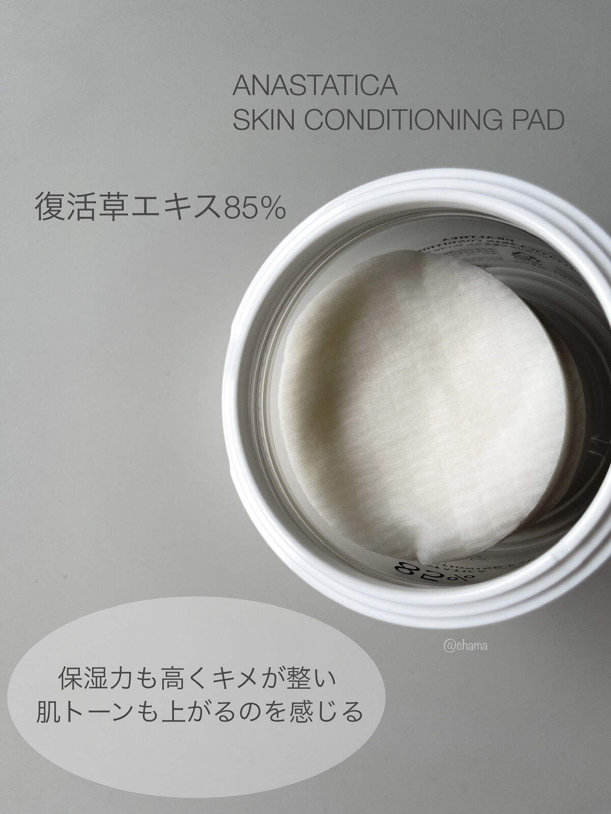 シカスキンカーミングパッド/Dr.Althea/トナーパッドを使ったクチコミ（3枚目）