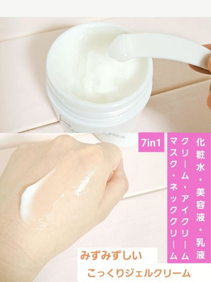 薬用 リンクルジェルクリーム/ちふれ/オールインワン化粧品を使ったクチコミ(1枚目)