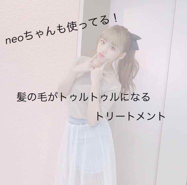 こんにちはnoeです🌼

今回はパンテーンのモイストスムースケアについて紹介したいと思います！

#毛量激多#うねり#パサつき などの悩みを抱えている私が今まで沢山の商品を試してきた中で1番良かったと思