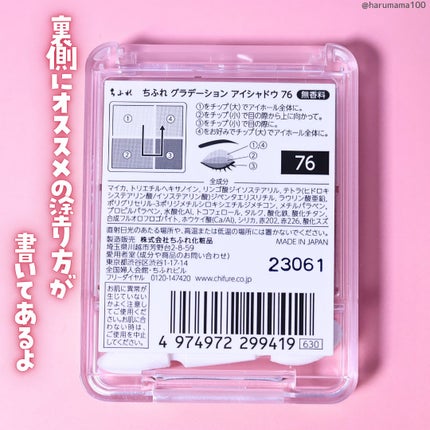 グラデーション アイシャドウ/ちふれ/アイシャドウパレットを使ったクチコミ(7枚目)
